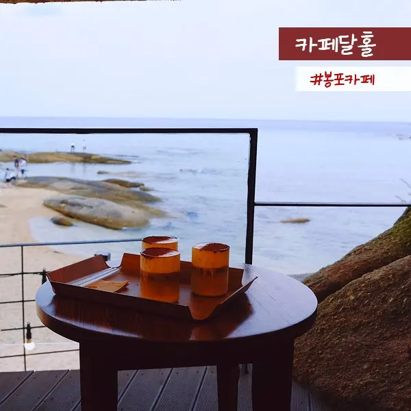 고성 토성면│카페 달홀