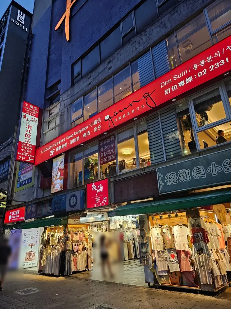 대만 자유여행 추천 | 시먼딩 딤섬 맛집 추천부터 타이베이 101 전망대 입장권 할인 꿀팁