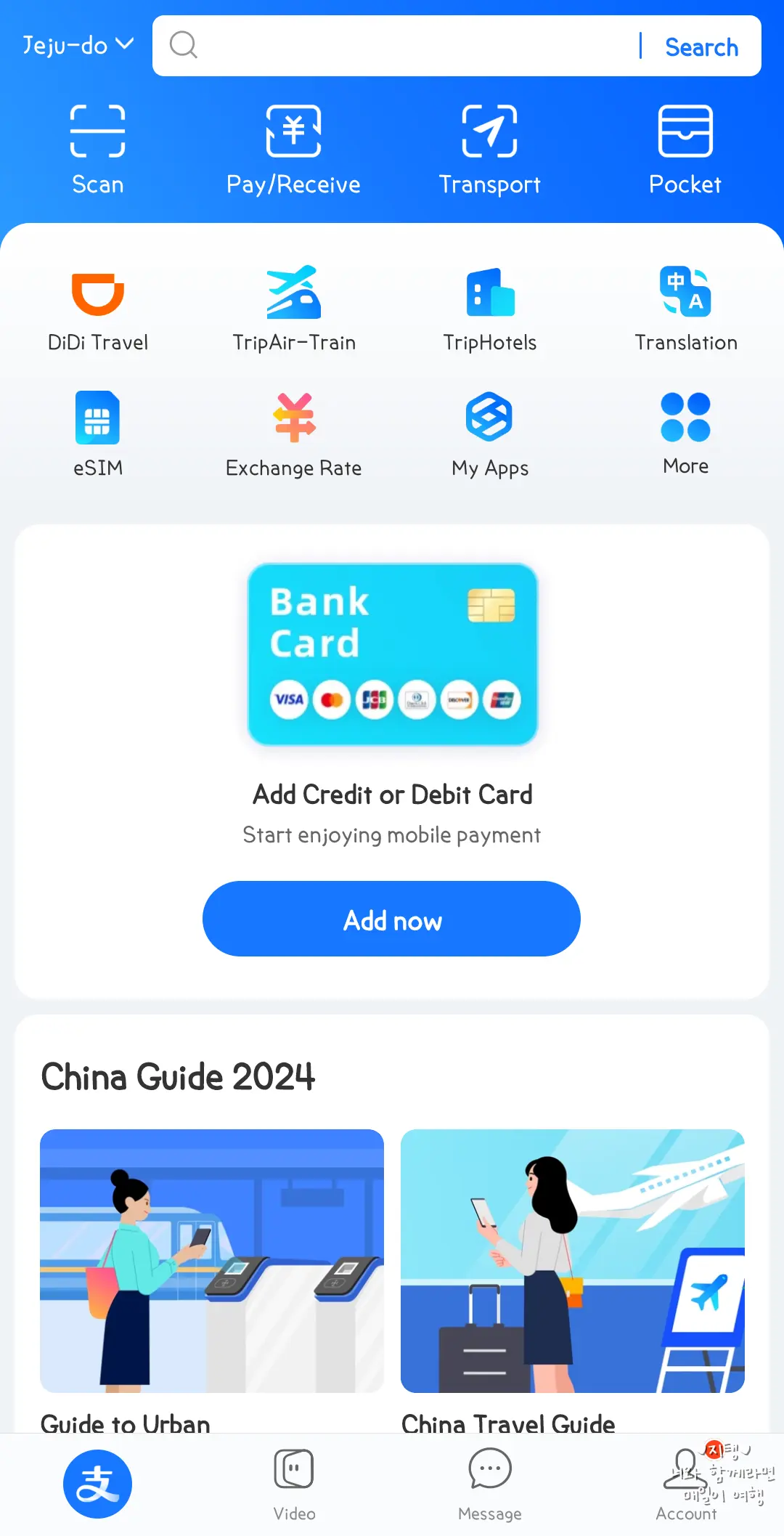Add now をタップするとすぐにカード登録ができます。