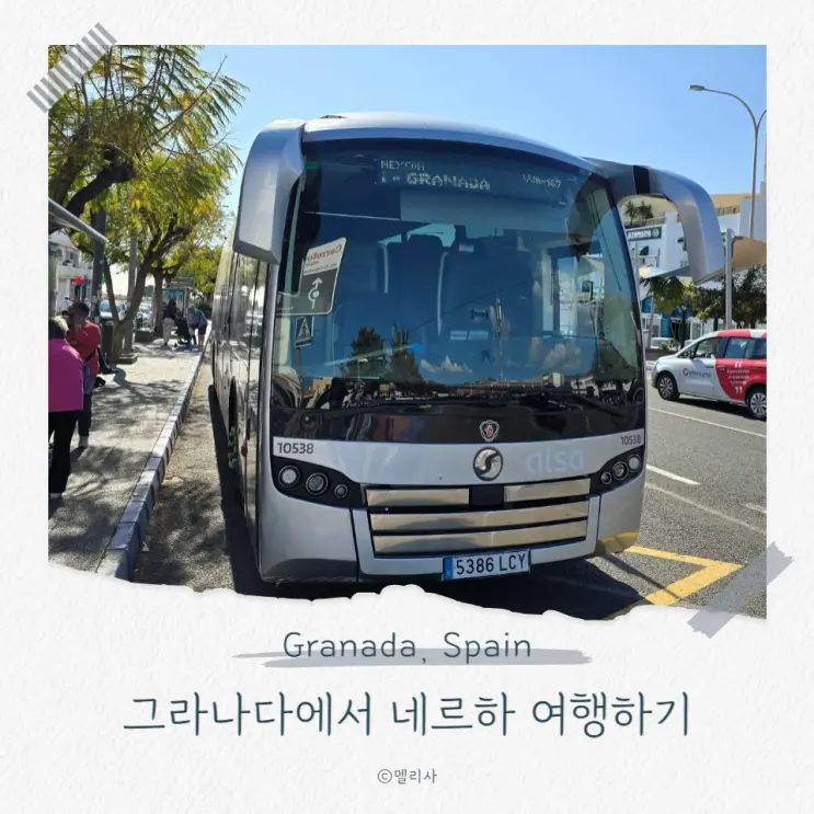 그라나다에서 네르하 여행 ALSA 버스 및 버스 터미널 카페 정보