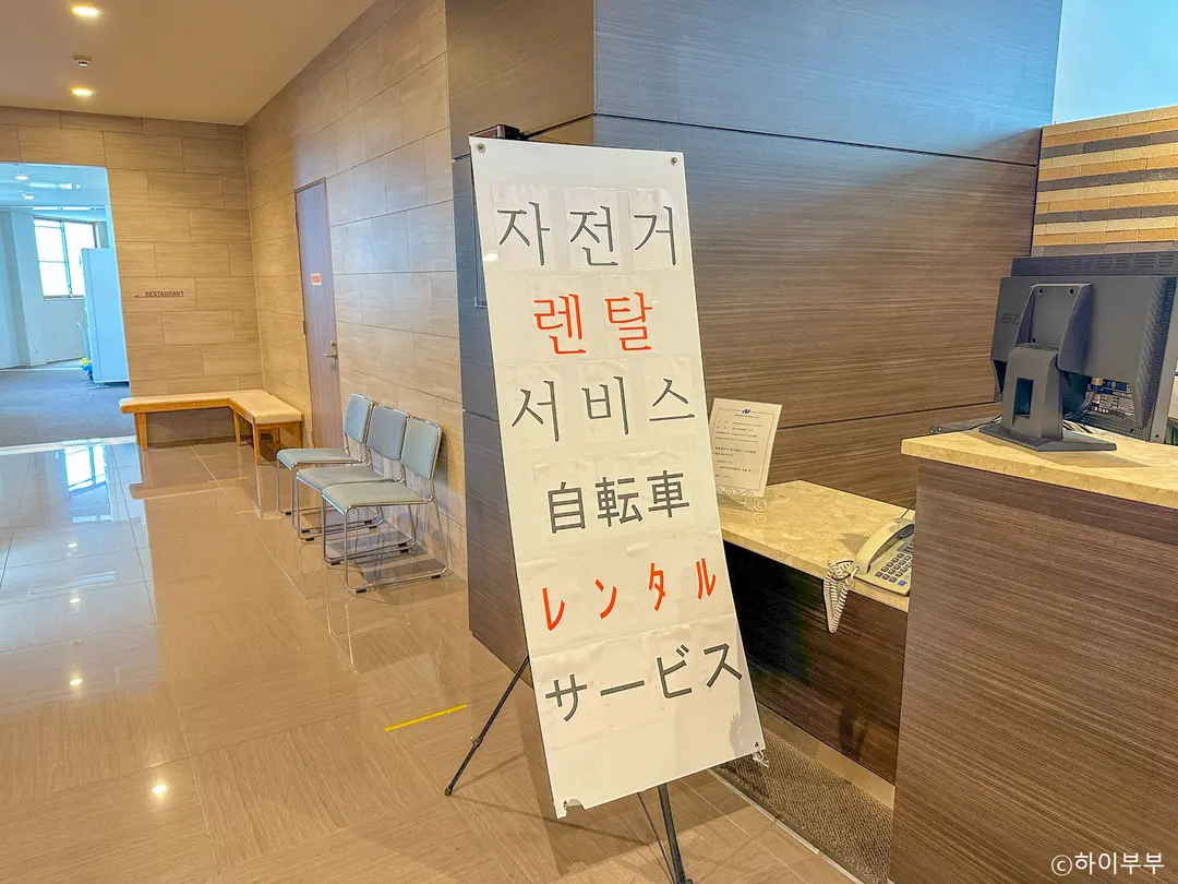 Electric bicycles for rent at Hitakatsu Hotel