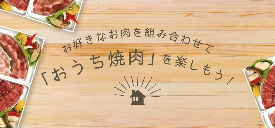 天壇 銀座店｜焼肉の名門 天壇