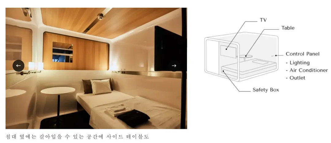 출처. 퍼스트캐빈