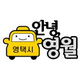 영월관광택시: 네이버톡톡