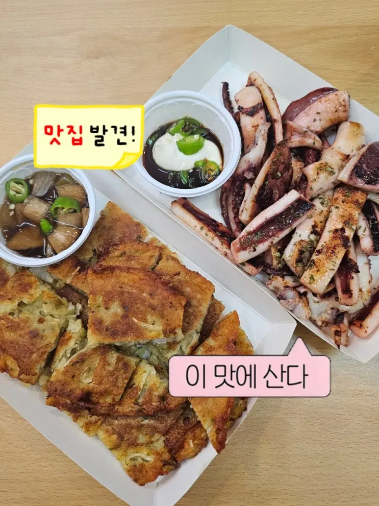 Jeonju Nambu Market Night Market Yanggane Nokdujeon: Stone-Ground Mung Bean Pancakes and Butter Grilled Squid