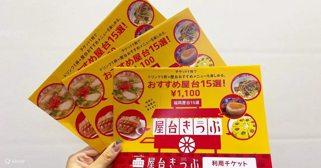 Yatai Ticket in Fukuoka - 클룩 Klook 한국