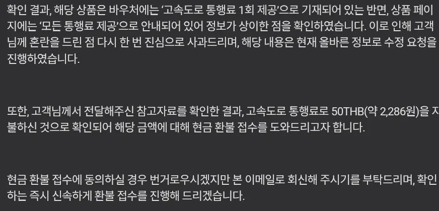 클룩 고객센터 완전 만족