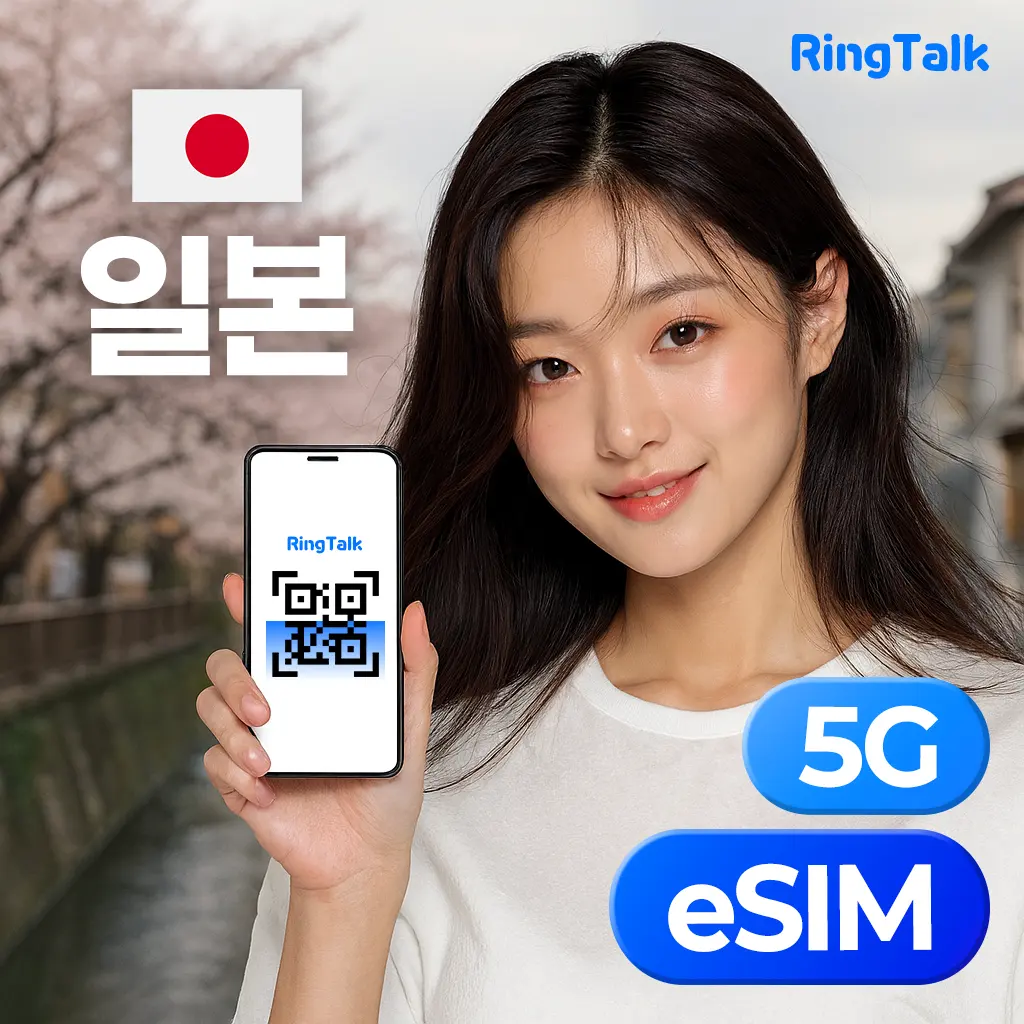 Japan eSIM Unlimited Data SIM 4G 5G: Osaka, Tokyo, Fukuoka, Okinawa, Sapporo, Miyakojima, Matsuyama, Kumamoto, Tsushima, Takamatsu (Ringtalk)