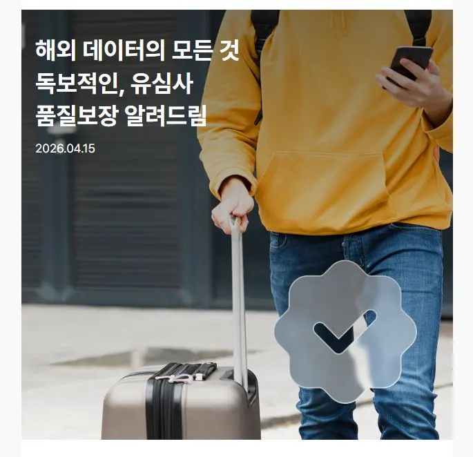 เที่ยวเกาะสึชิมะ ถ้าไม่เตรียม eSIM ไปนี่มีพังนะ! WiFi Dosirak ที่ท่าเรือปูซานยกเลิกไปแล้ว! วิธีได้ส่วนลด 20% จาก USIM-sa