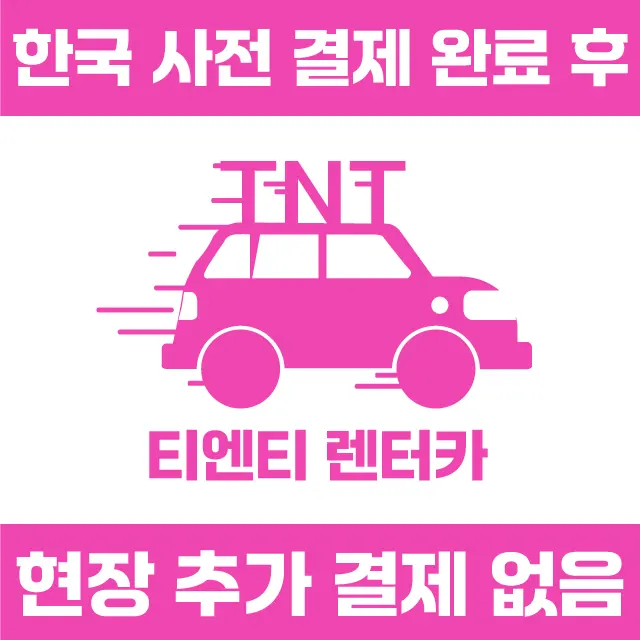 대마도 렌터카 하이브리드 히타카츠 이즈하라 렌트카 대마도호텔 버젯 히토츠바타고 사전완납O