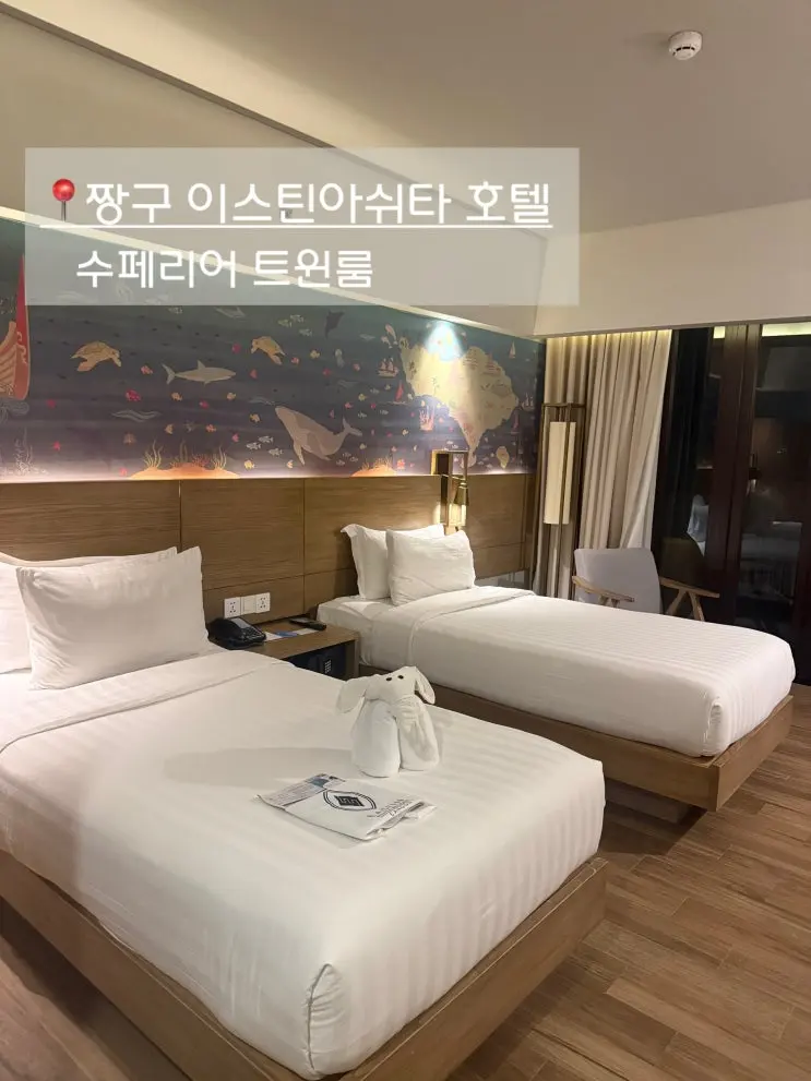 발리짱구 이스틴아쉬타 호텔 수페리어트윈룸 숙박후기