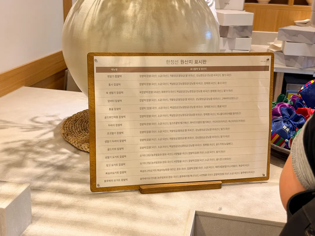 원산지