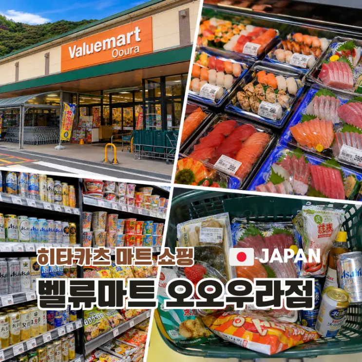 Tsushima Oura Value Mart Shopping Tax-Free Closing Time