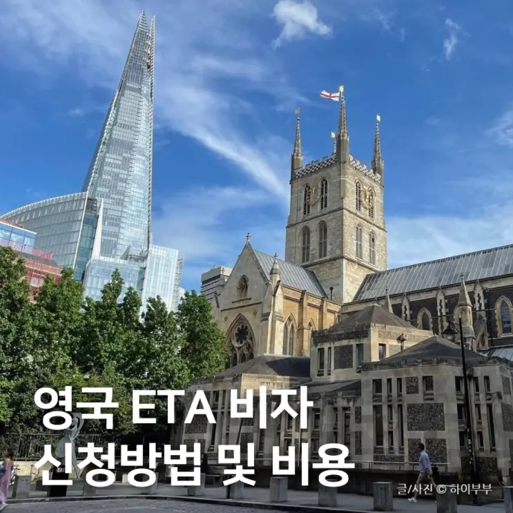 UK Travel ETA Visa: Mobile Application, Cost, and Processing Time