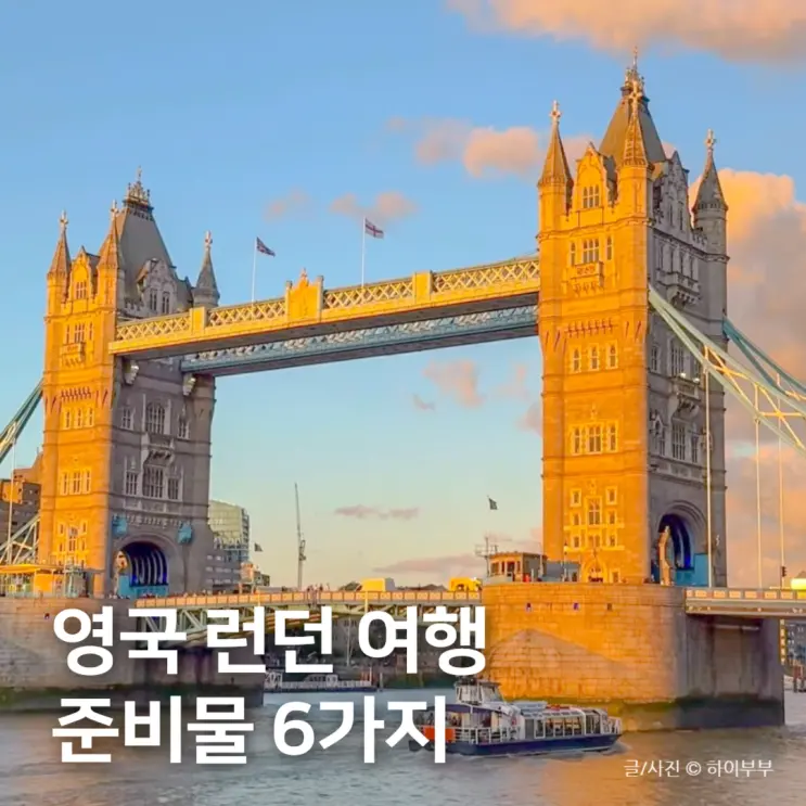 6 London Travel Essentials: UK eSIM, London Pass & More