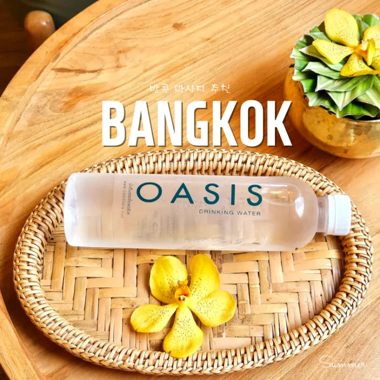 รีวิว Oasis Spa กรุงเทพฯ: นวดสปาฟินๆ แถมมีห้องอาบน้ำให้ด้วยนะ! พร้อมทิปส์ไม่ลับ