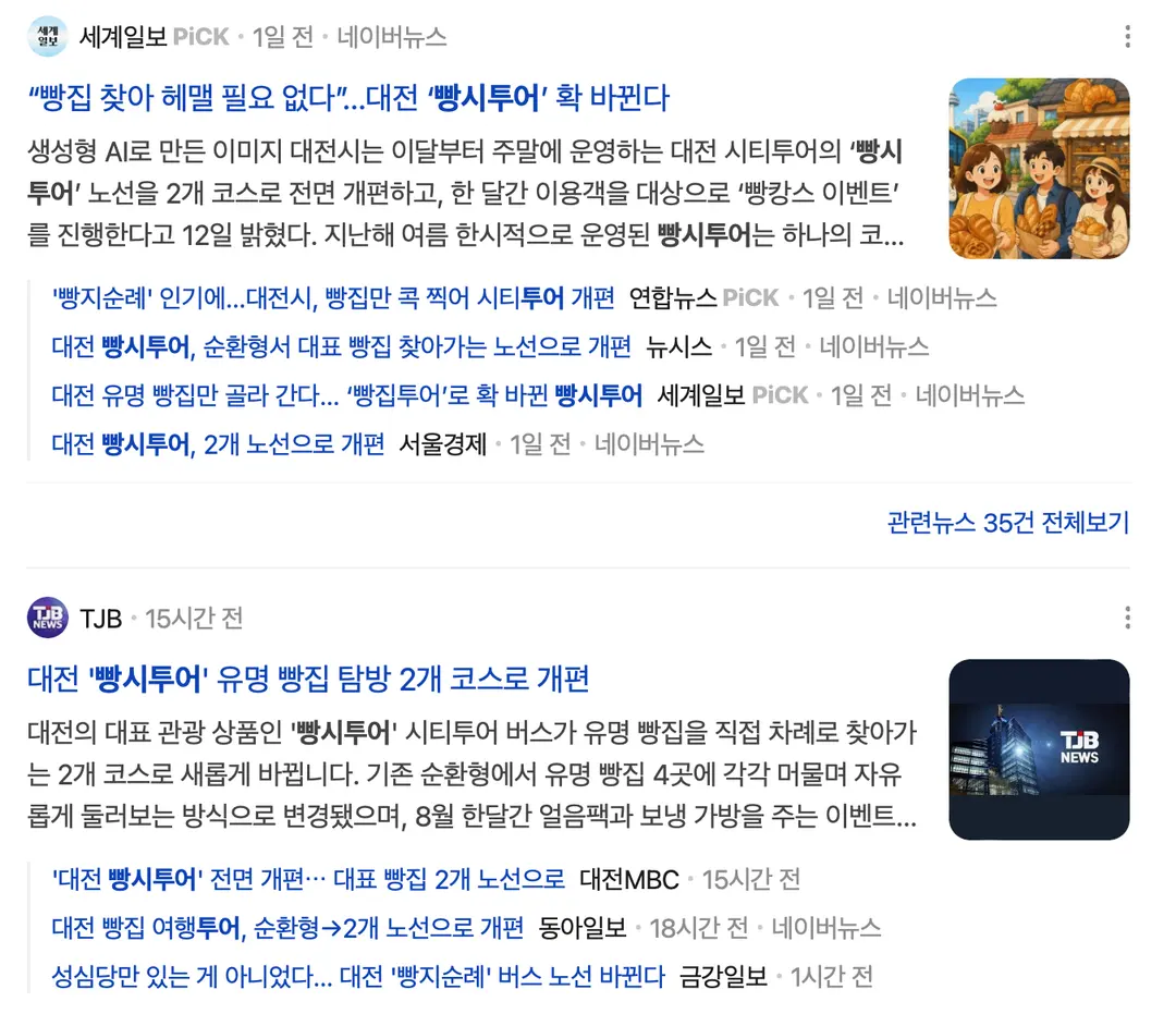 Source: Naver News Tab