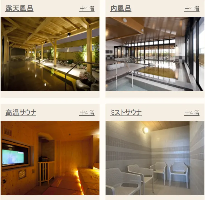 ออนเซ็นชั้น 4 สนามบิน New Chitose