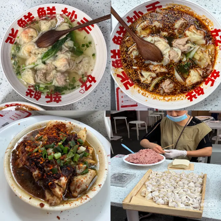 충칭 해방비 근처 맛집 추천 물만두 차오쇼우 마라 아침 식사 후기