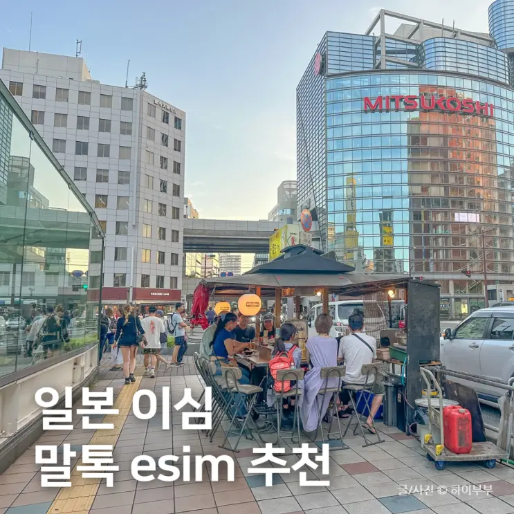 日本eSIM マルクトークeSIM 利用レビュー、福岡旅行におすすめの持ち物