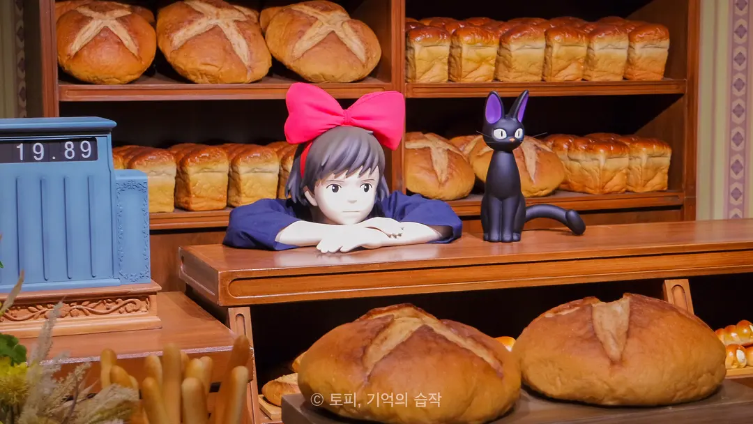 마녀 배달부 키키