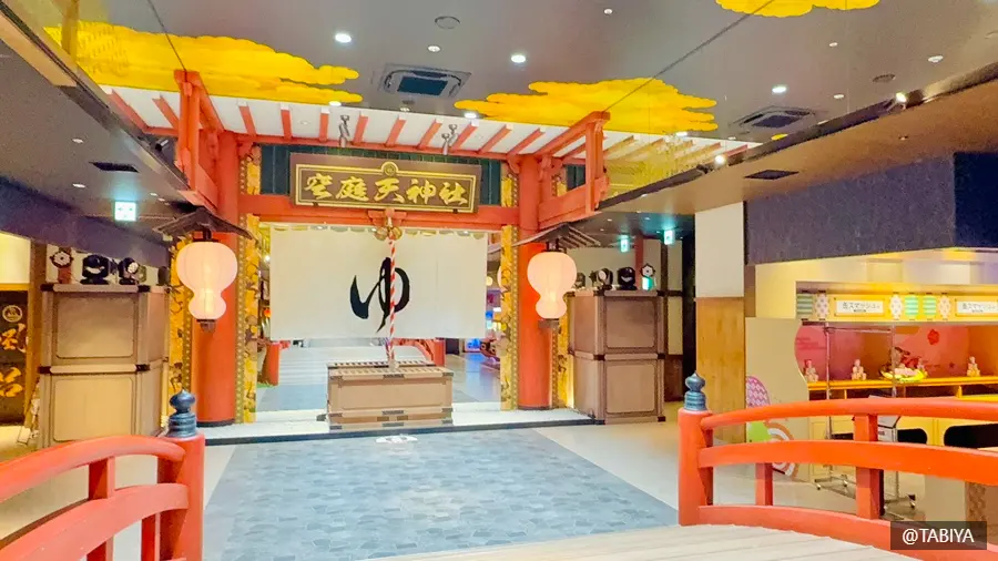 온천 테마파크