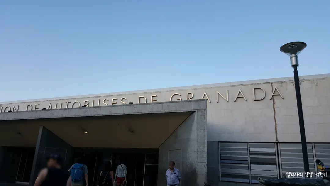 그라나다 버스터미널