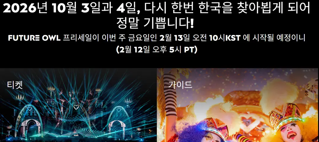 2026년 태국, 아시아 edm 페스티벌 일정, 위치, 라인업, 숙소 총정리 , 투모로우랜드, EDC, Ultra, 송크란, S2o