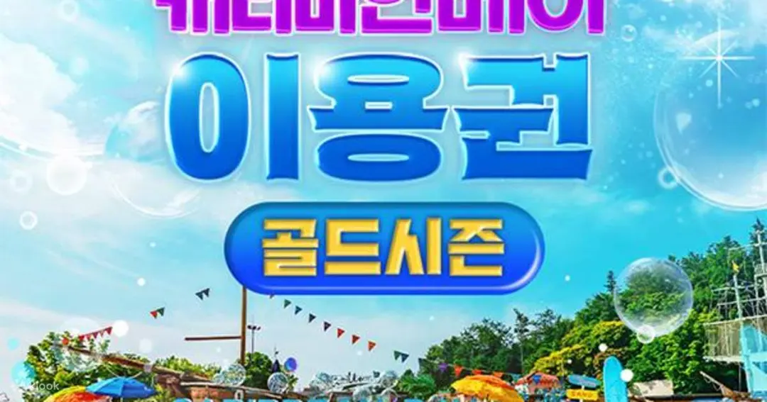 บัตรเข้าแคริบเบียนเบย์ - Klook