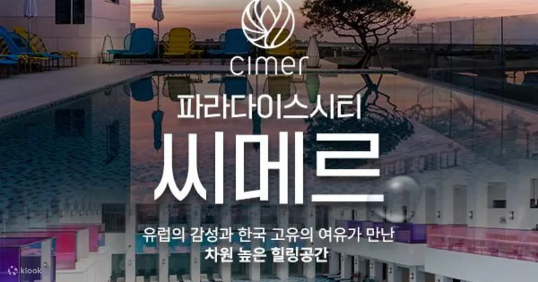 บัตรเข้าชม Paradise City Cimer Aqua Spa & Jjimjil Spa อินชอน - Klook