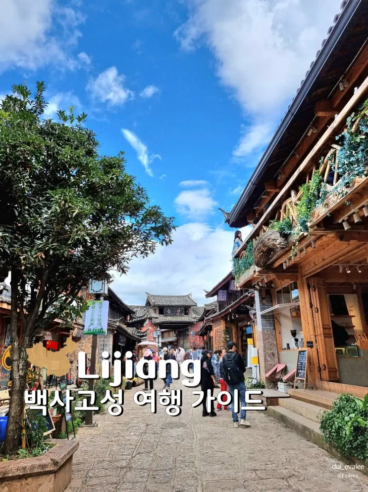 คู่มือเที่ยวเมืองเก่าไป๋ซา ลี่เจียง มณฑลยูนนาน จีน! ประวัติศาสตร์ สถานที่น่าสนใจ และทริคเด็ดๆ สรุปให้หมดแล้ว!