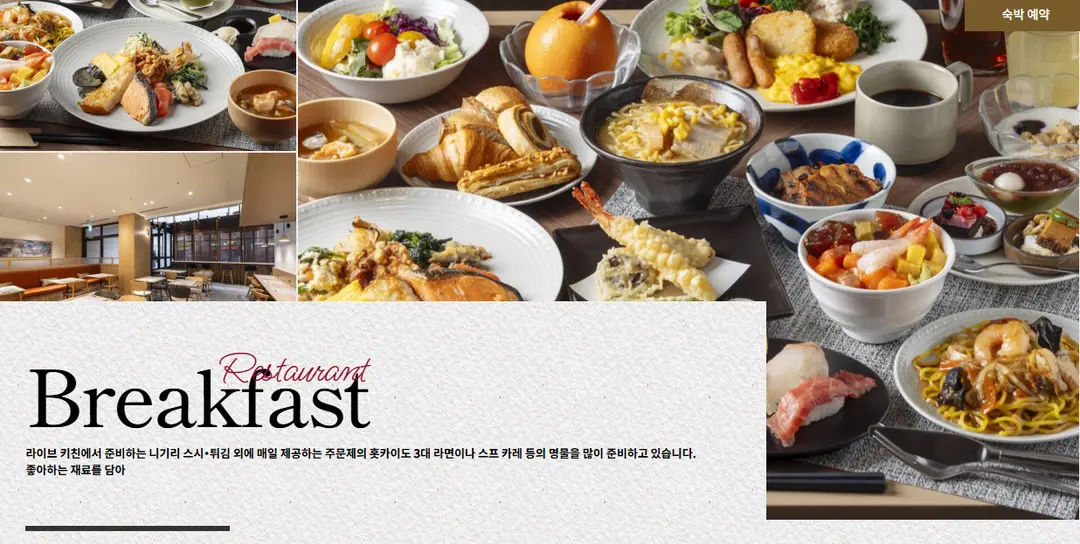 รูปภาพจากเว็บไซต์ Richmond Hotel Sapporo Odori