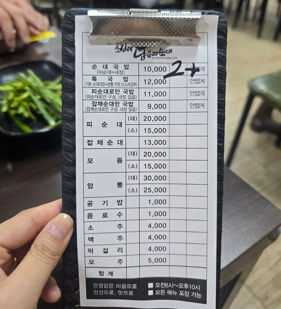 เมนูของร้าน
