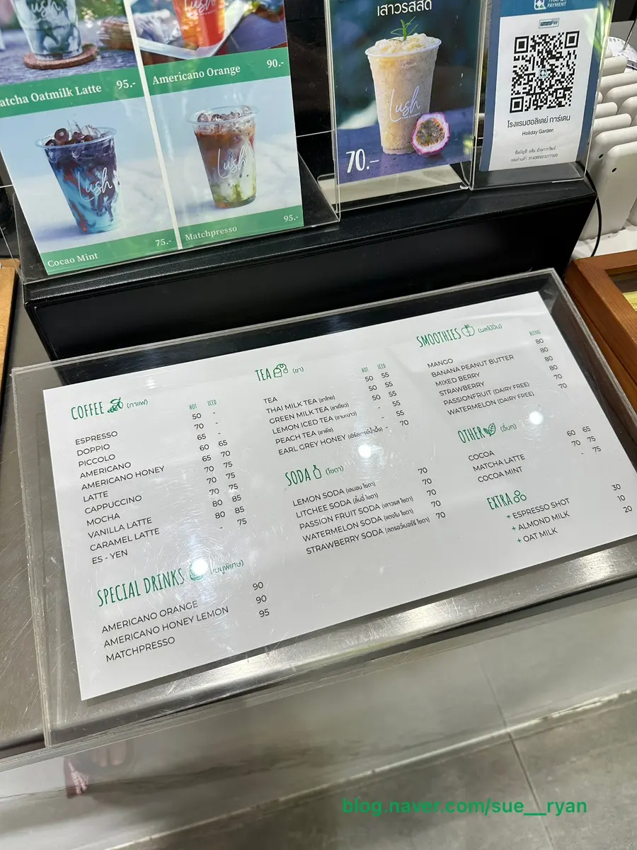 카페 LUSH 메뉴