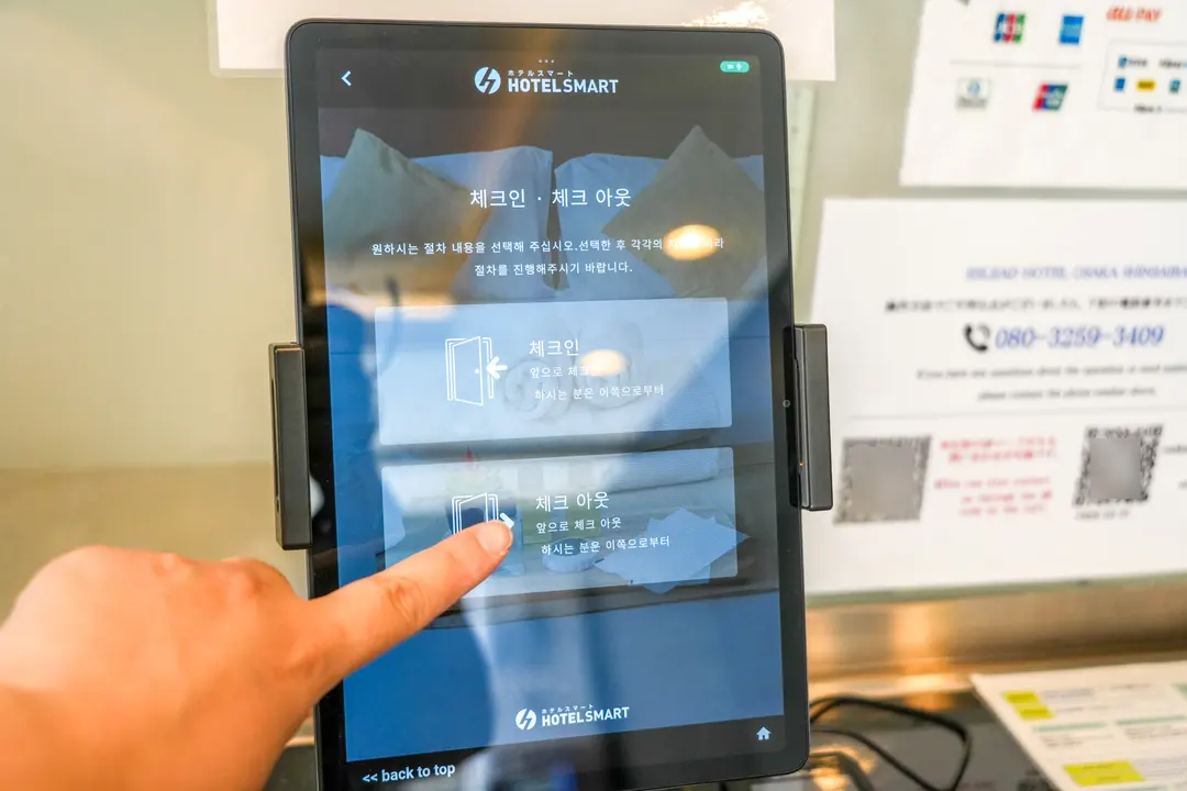 Self check-in kiosk