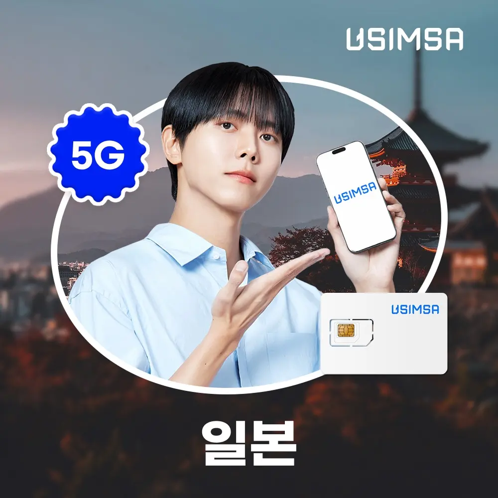 일본 유심 USIM 오사카 후쿠오카 소프트뱅크 매일 500MB 무제한 1일 유심사