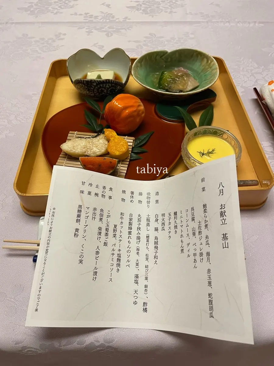 8月の懐石料理(夕食)メニュー