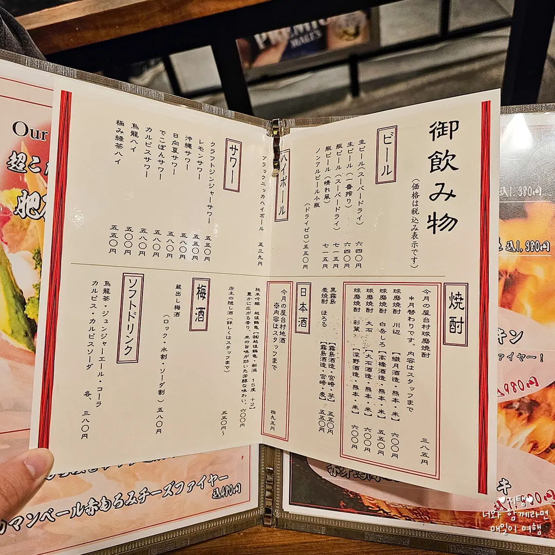 お酒のメニューは翻訳機でなんとか分かりますが、おつまみメニューは少し分かりにくいです!