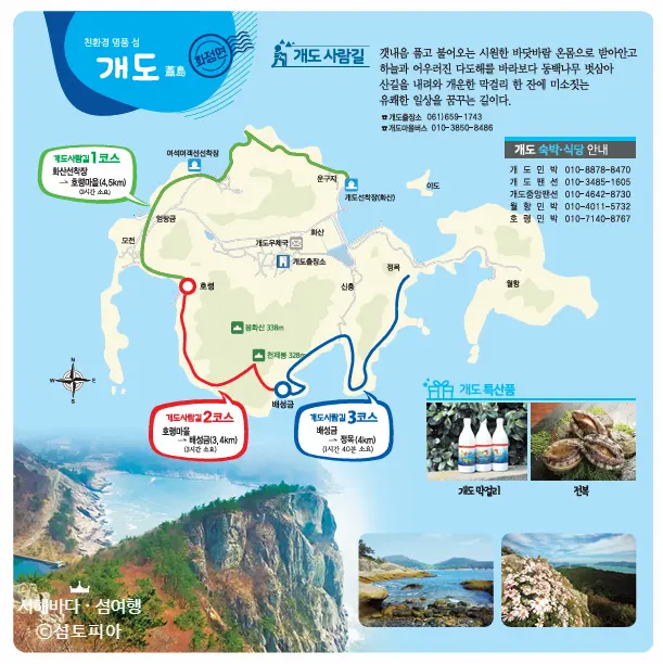 출처, 2026 여수세계섬박람회 공홈