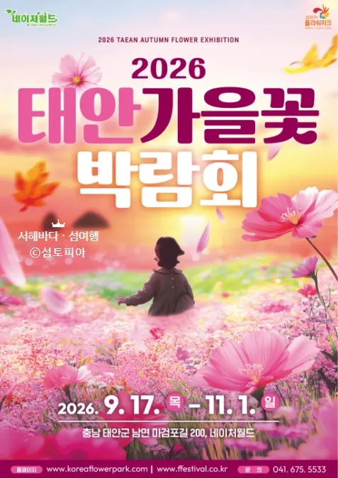 출처, 충남문화포털