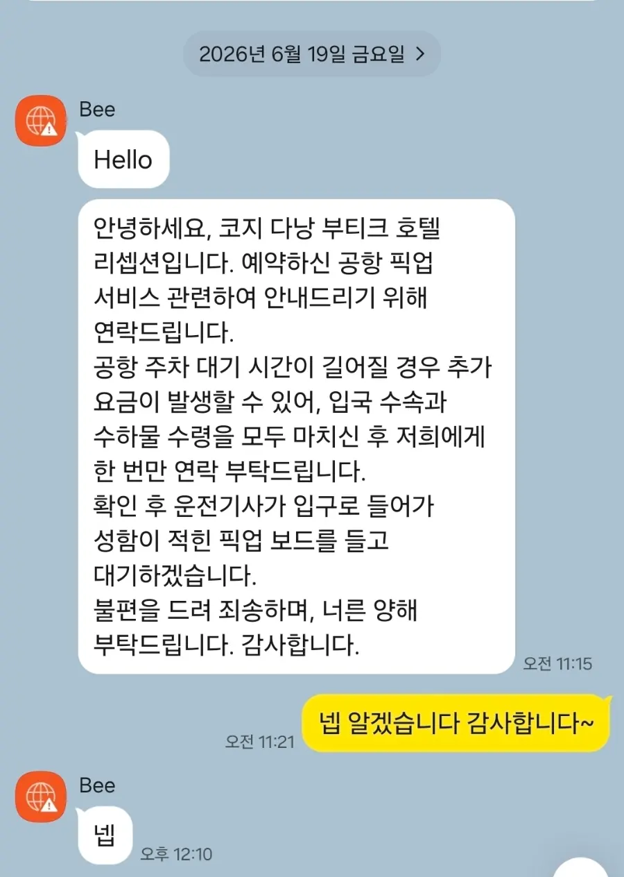 이렇게 한국어로 카톡 가능