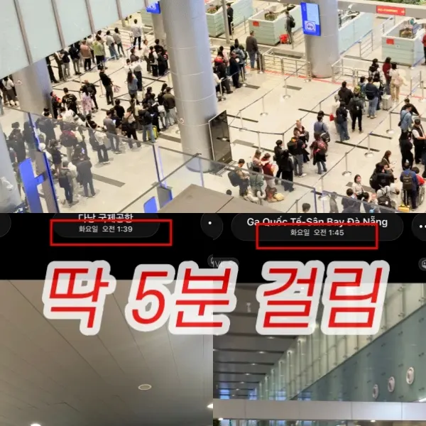 다낭 입국&출국 패스트트랙 예약 후기 밤비행기 입국심사 5분 컷 가격까지 솔직하게