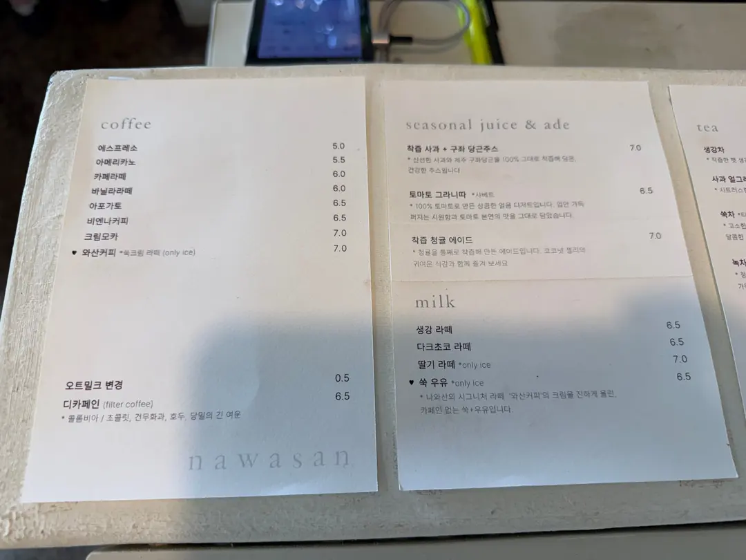 제주 동쪽 커플여행코스