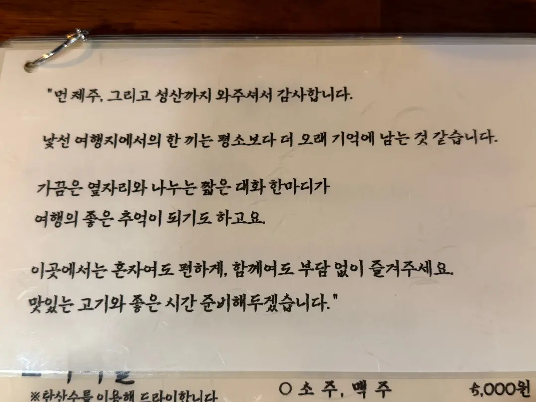 제주 혼밥맛집 추천
