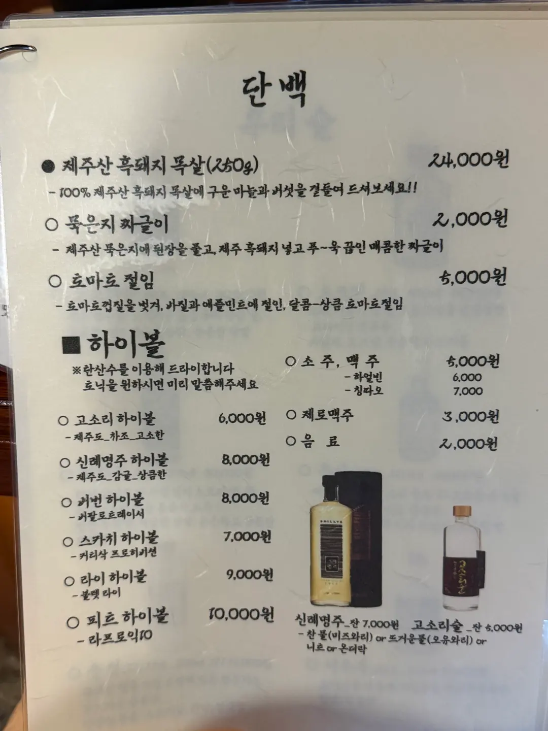 제주 혼밥여행코스