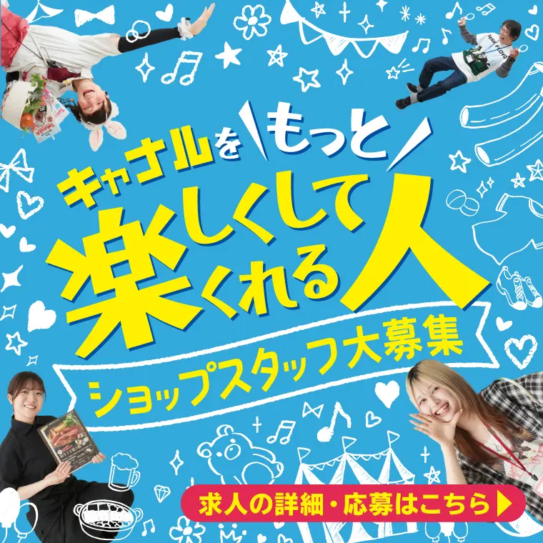 キャナルシティ博多