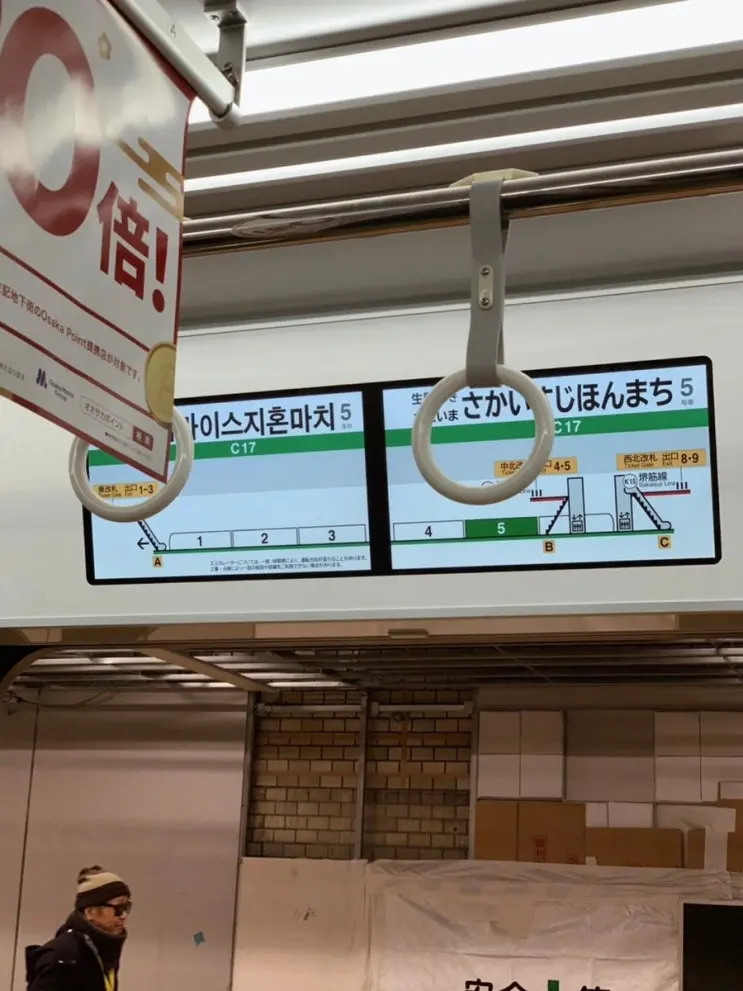 오사카 주유패스 1일권 사용법 사용처 정리