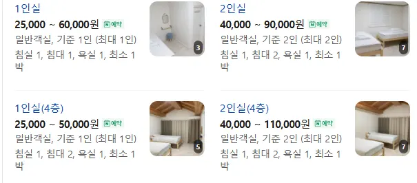 네이버 예약 기준 가격