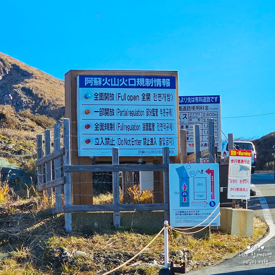나카다케 입구에서부터 상황판을 볼 수 있어요.