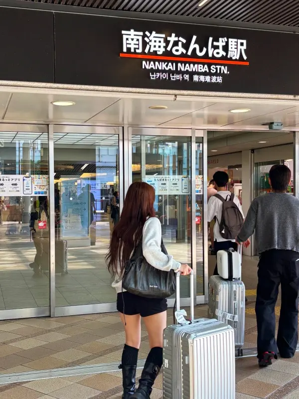 난카이난바역 근처가 젤 편해요